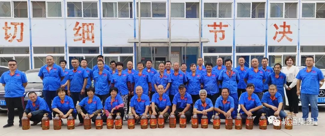 Credible山東城通發(fā)展集團股份有限公司——秋高氣爽秋日濃，恰逢中秋好時節(jié)；中秋佳節(jié)到，你我共團圓。