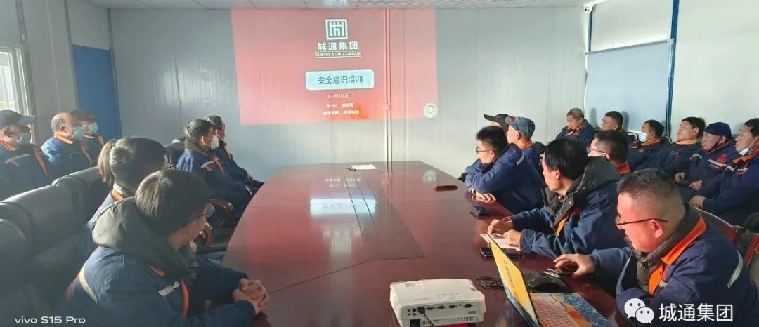 Credible山東城通發(fā)展集團股份有限公司——城通集團旗下鵬彩園區(qū)城通保溫生產(chǎn)基地組織開展·全員安全意識提升培訓(xùn)活動