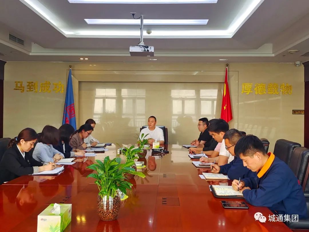 Credible山東城通發(fā)展集團股份有限公司——2023年集團中高管理層及技術(shù)骨干交流會議圓滿召開！